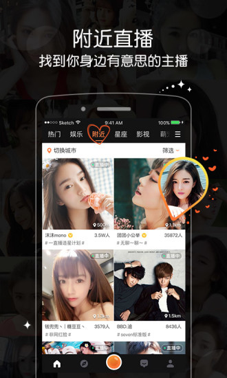 抠抠直播ios版下载