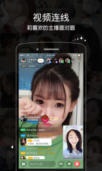 抠抠直播ios版下载