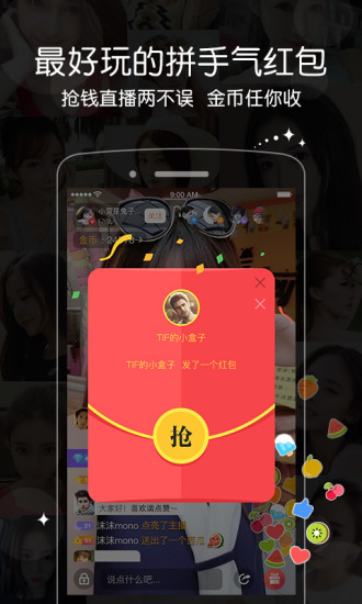 抠抠直播ios版下载