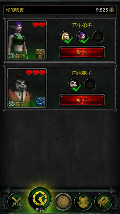 魔兽随身助手ios下载