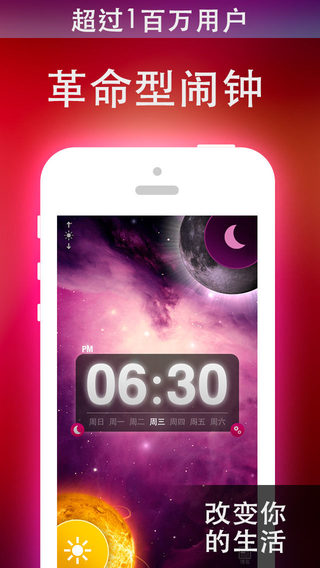 从零开始的异世界生活闹钟app苹果版
