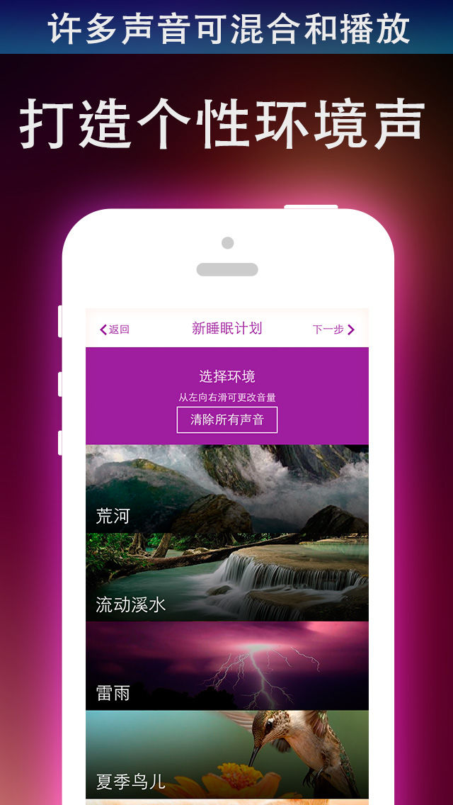 从零开始的异世界生活闹钟app苹果版