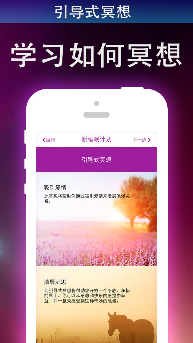 从零开始的异世界生活闹钟app苹果版