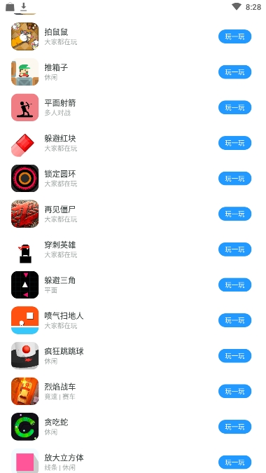 花卷盒子app(游戏盒子)