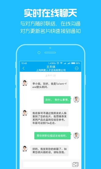 脉可寻-精准名片识别