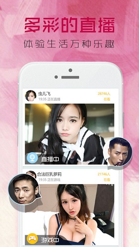 香秀直播app苹果版下载