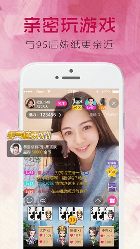 香秀直播app苹果版下载