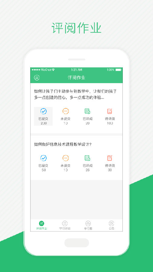 伴培书童下载