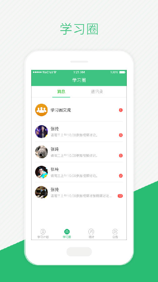伴培书童下载