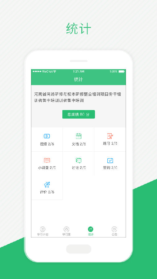 伴培书童下载