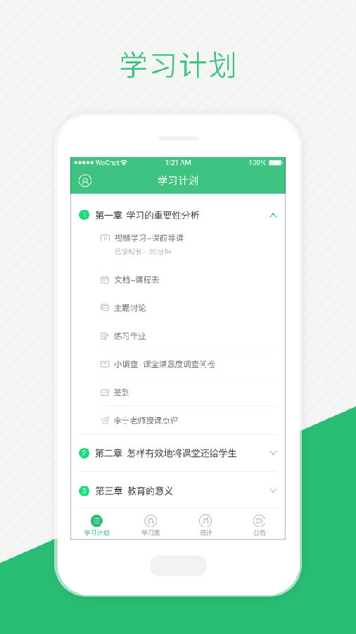 伴培书童下载
