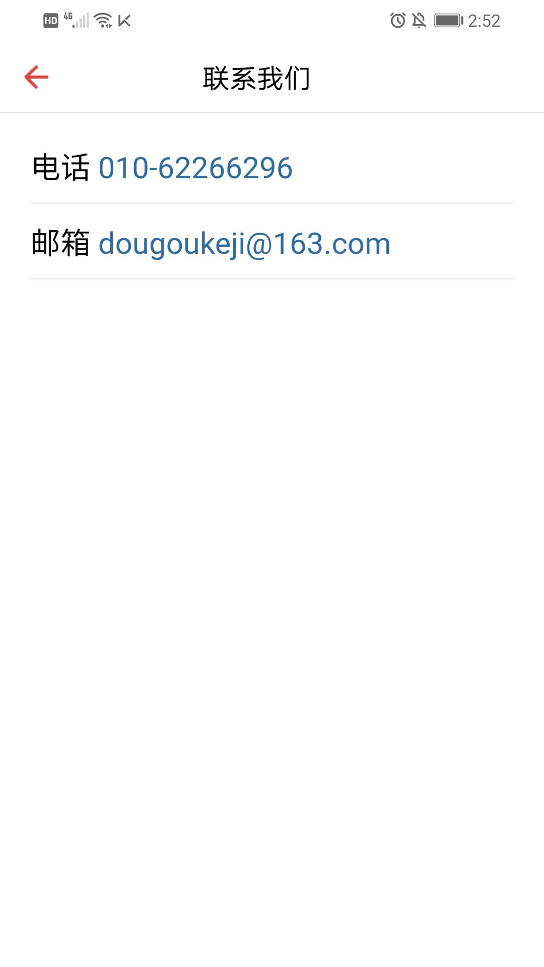抖购app(直播带货)
