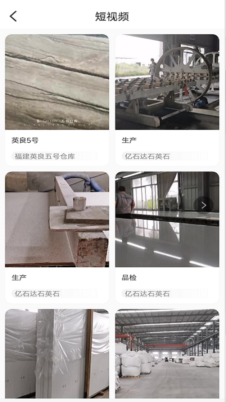 石投行app(石材行业)