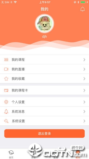 圣智云课堂app