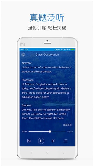 学为贵托福iOS版下载