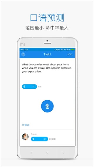 学为贵托福iOS版下载