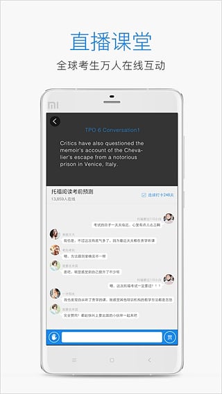 学为贵托福iOS版下载