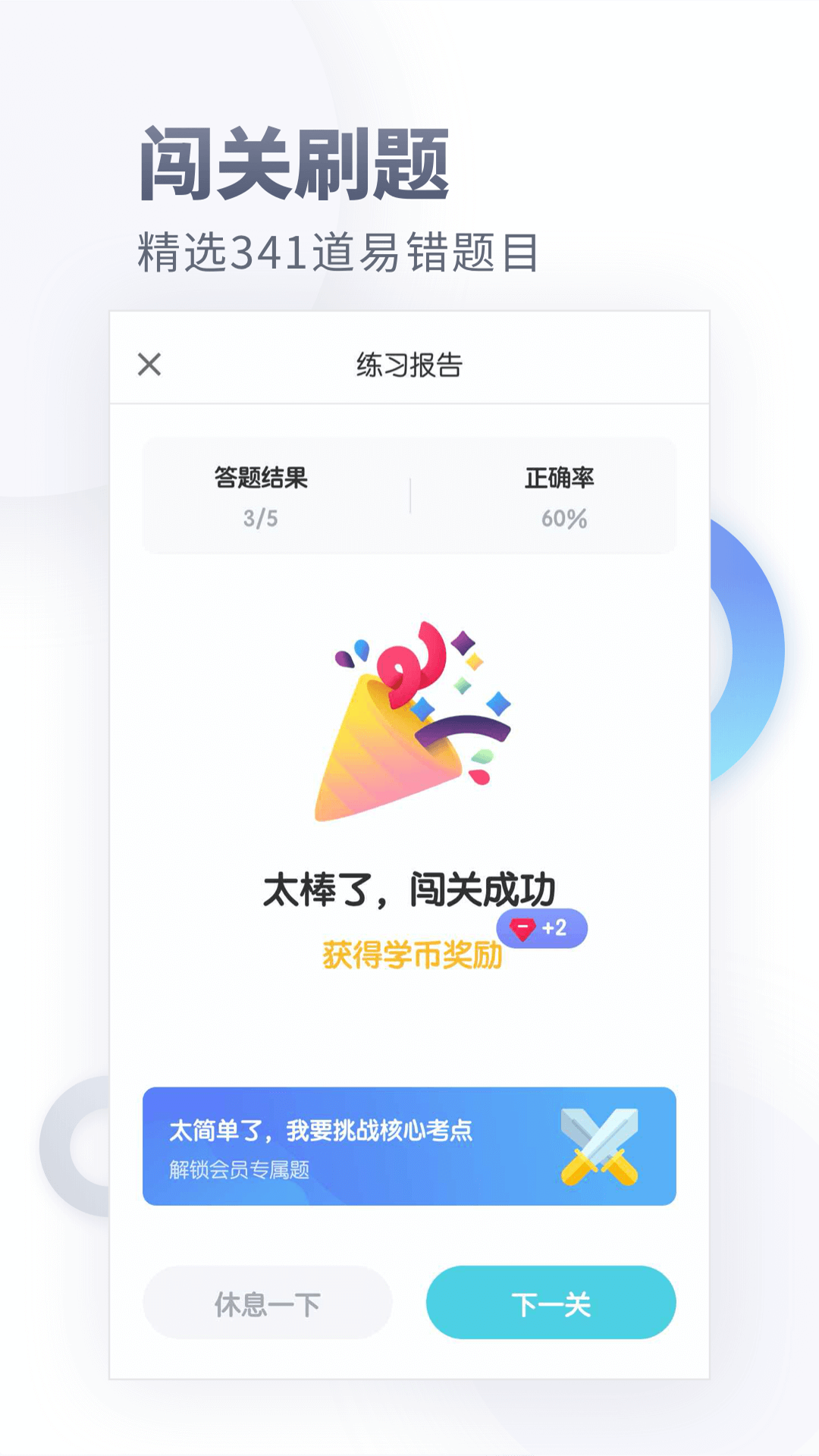 初中化学app下载