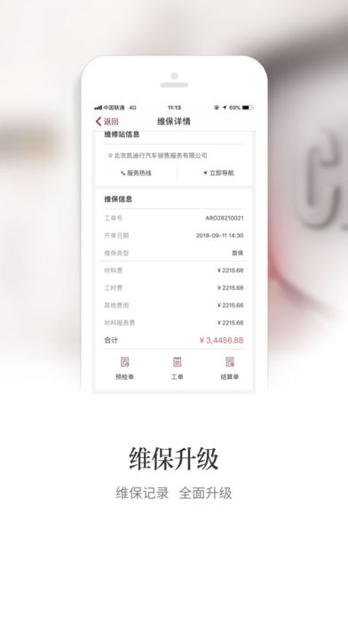 我的凯迪拉克