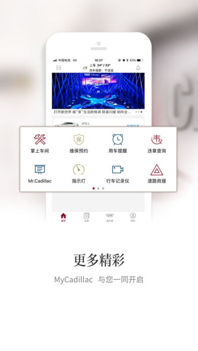 我的凯迪拉克