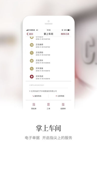 我的凯迪拉克