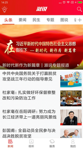 溆说app
