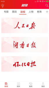 溆说app