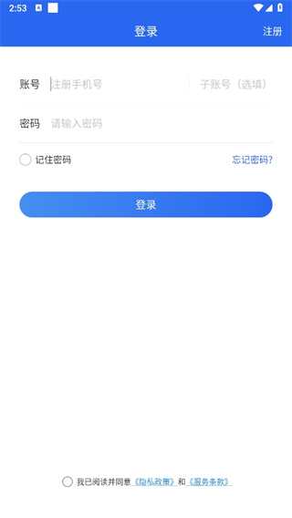驿站助手app