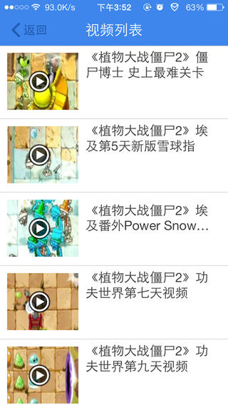 微信游戏最强攻略ios下载