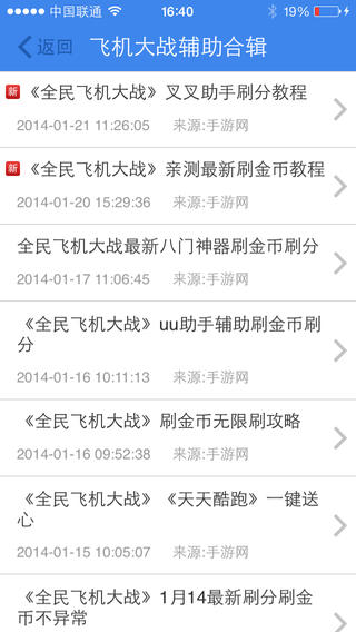 微信游戏最强攻略ios下载