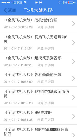 微信游戏最强攻略ios下载