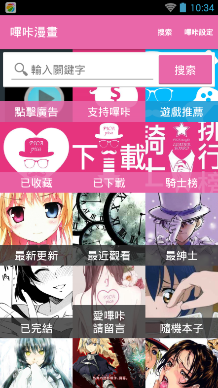 科普君的对答日志ios版下载(附使用方法)