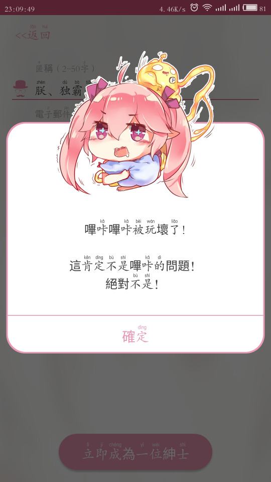科普君的对答日志ios版下载(附使用方法)