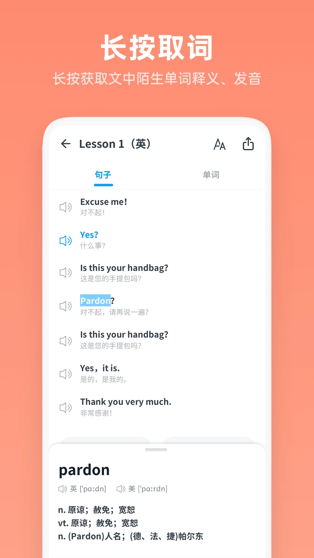 新概念英语全册appp