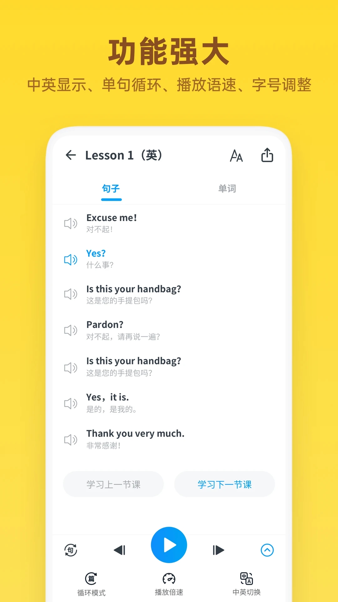 新概念英语全册appp