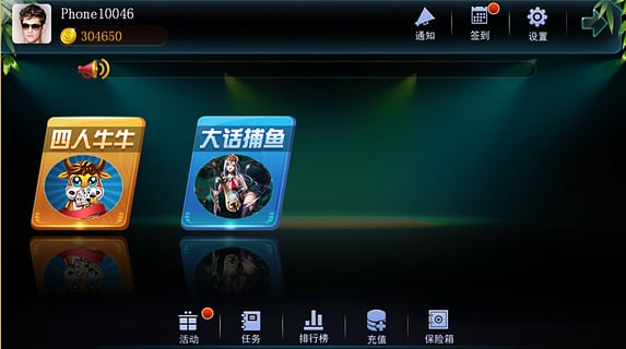 全民电玩城ios版下载
