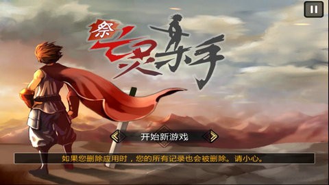 Undead Slayer(祭亡灵杀手)
