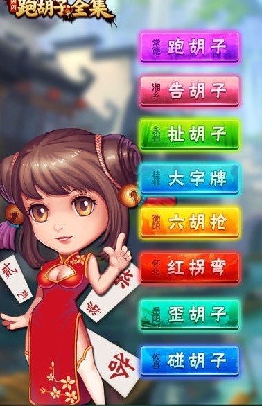 攸县悠闲碰胡高手作弊器苹果版