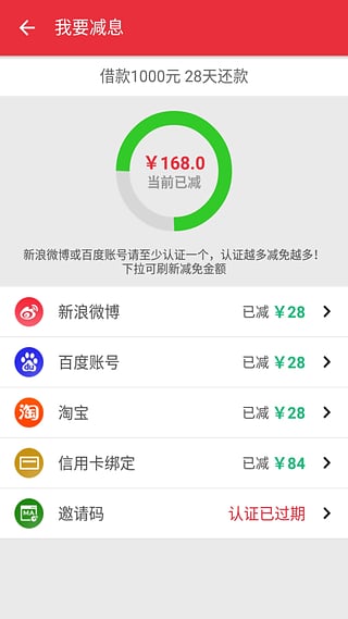 江湖救急iOS版下载
