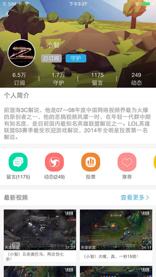 飞熊视频iphone版下载