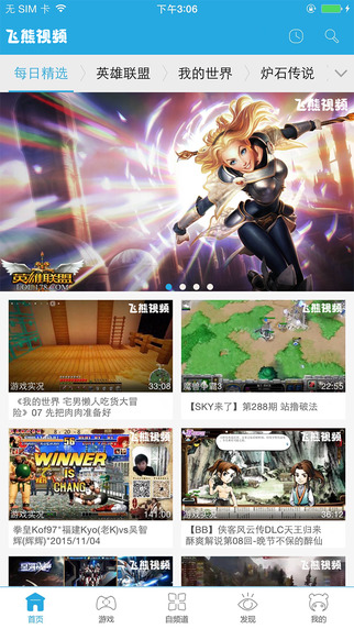 飞熊视频iphone版下载