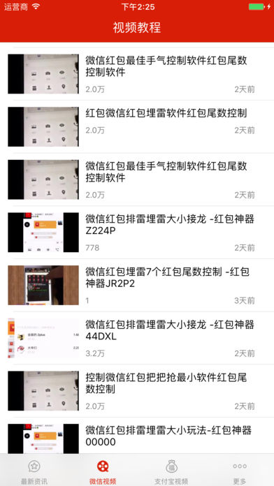 太极推算2.6埋雷挂ios抢红包助手神器版