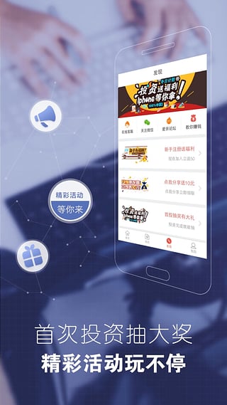 爱投资app苹果版官方下载