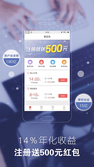 爱投资app苹果版官方下载