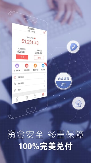 爱投资app苹果版官方下载