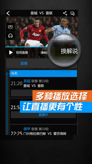 PPTV第一体育ios下载