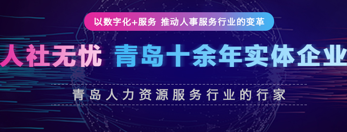 人社无忧app