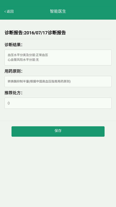 12080血压宝患者版ios下载