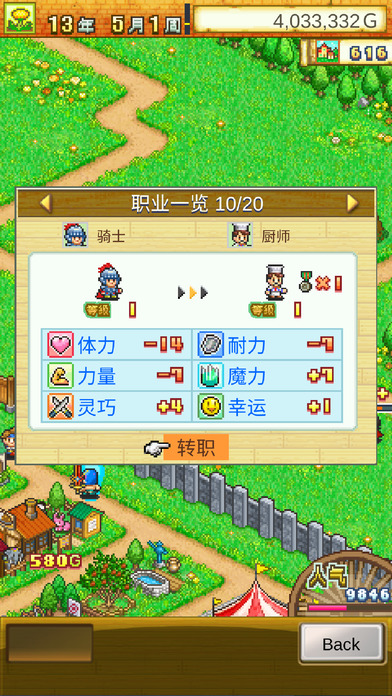 冒险村物语iOS版下载