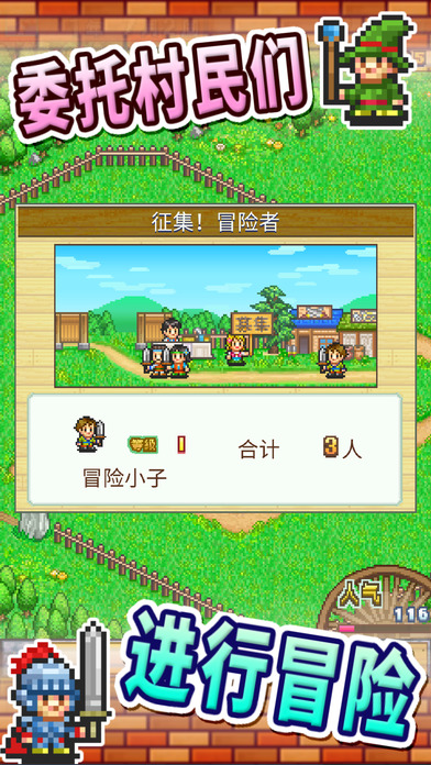 冒险村物语iOS版下载